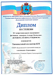 Алтарь Отечества 2021